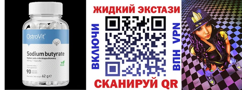 купить закладку  Бавлы  БУТИРАТ BDO 33% 