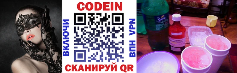 Кодеин напиток Lean (лин)  наркотики  Бавлы 