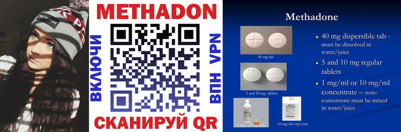 МЕТАДОН VHQ  Бавлы 